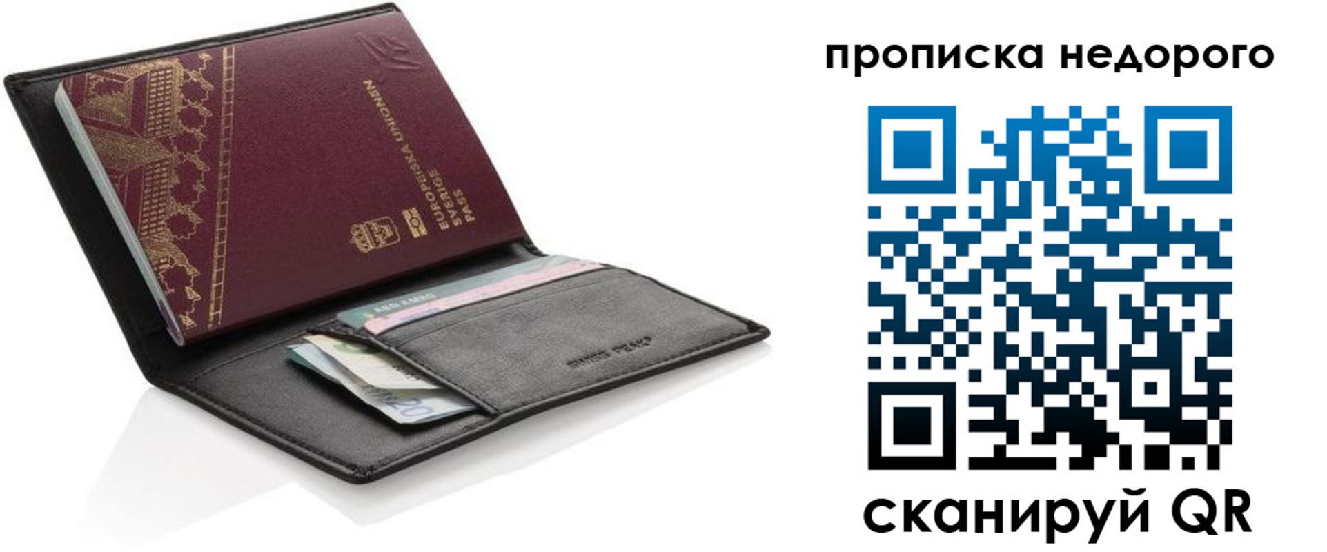 временная регистрация законно в Суворове