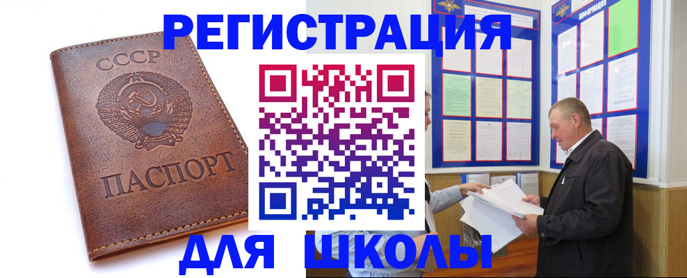 прописка для военкомата в Суворове