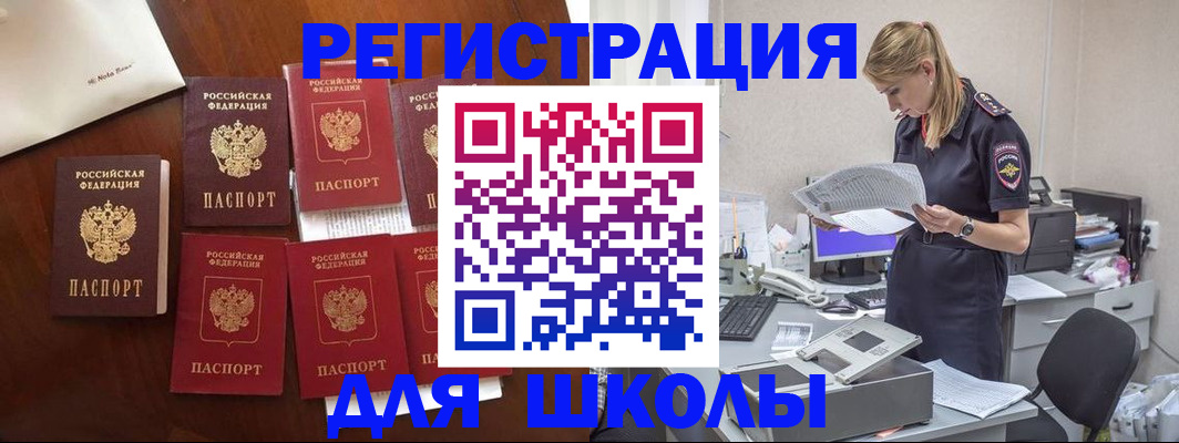 где прописаться в Суворове