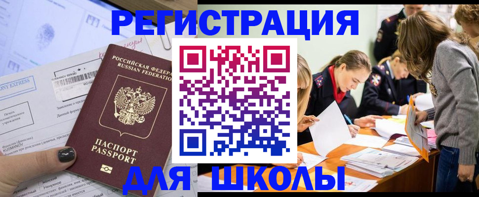 временная регистрация госуслуги в Суворове