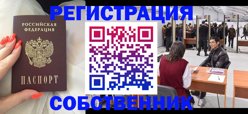 временная регистрация госуслуги в Суворове