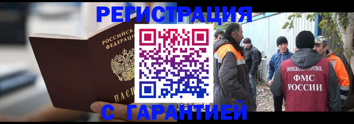 временная регистрация надежно в Суворове