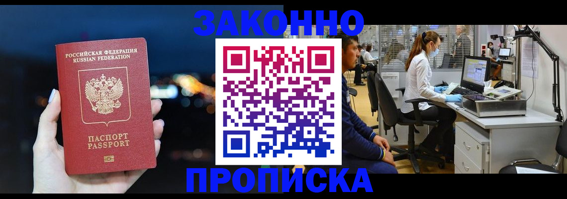 прописка иностранных граждан в Суворове