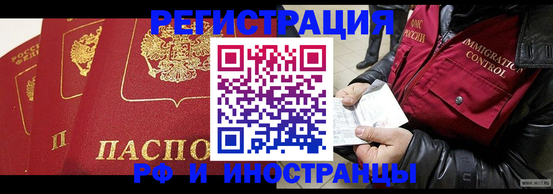 временная регистрация в квартире в Суворове