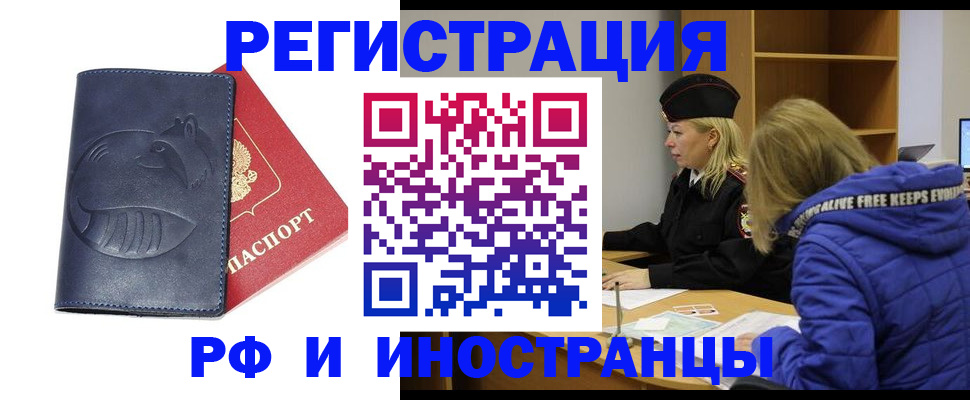 прописка поиск в Суворове