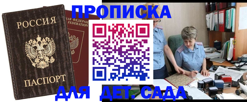 временная регистрация надежно в Суворове